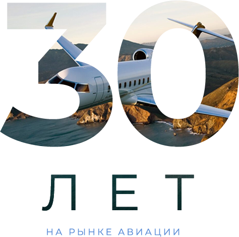 Аренда частных самолётов в Москве
